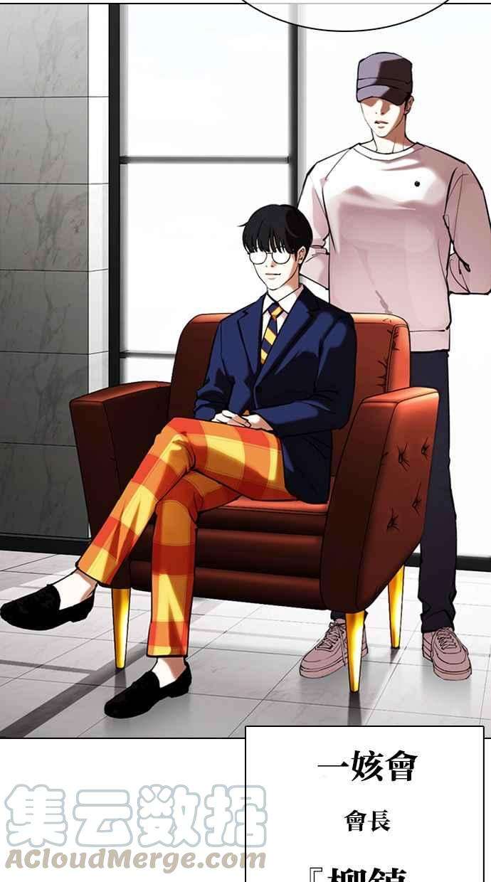 看脸时代第355话 李智勋1