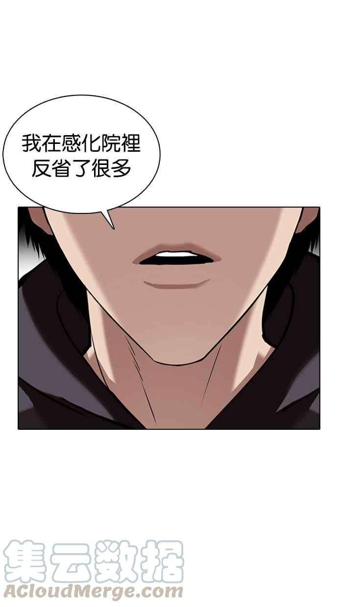 看脸时代第355话 李智勋1