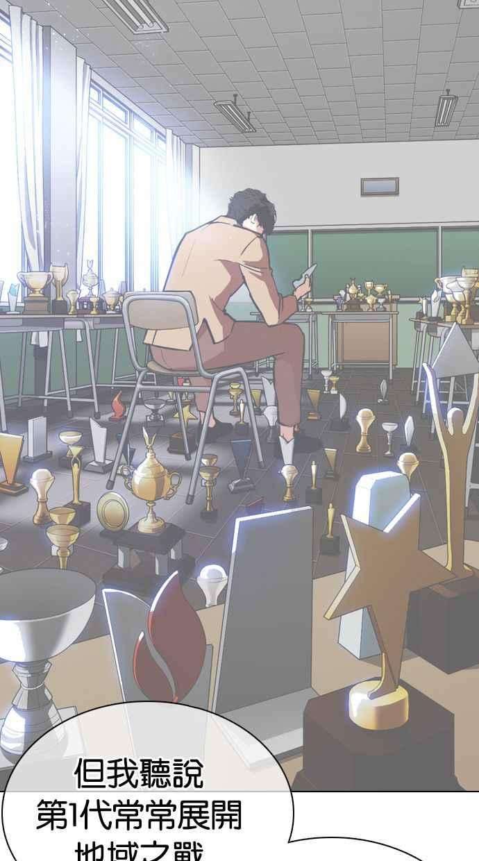 看脸时代第355话 李智勋1