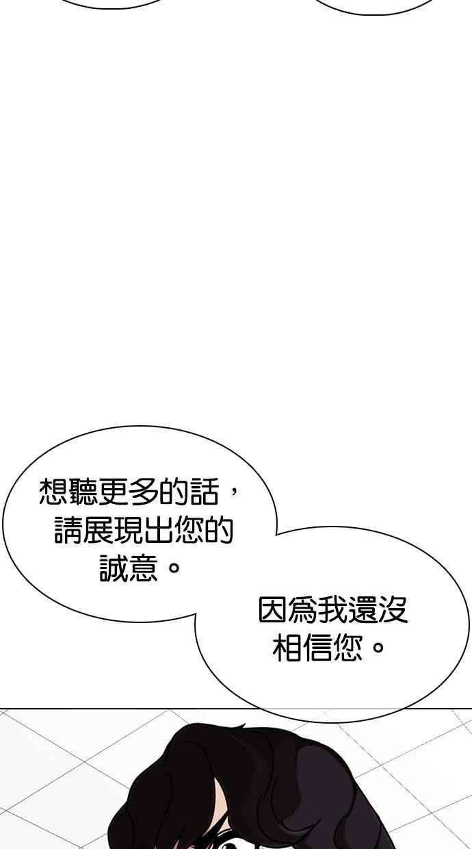 看脸时代第355话 李智勋1