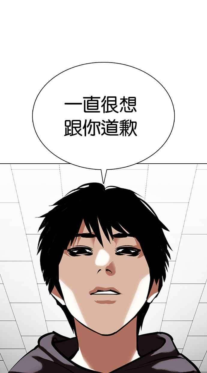 看脸时代第355话 李智勋1