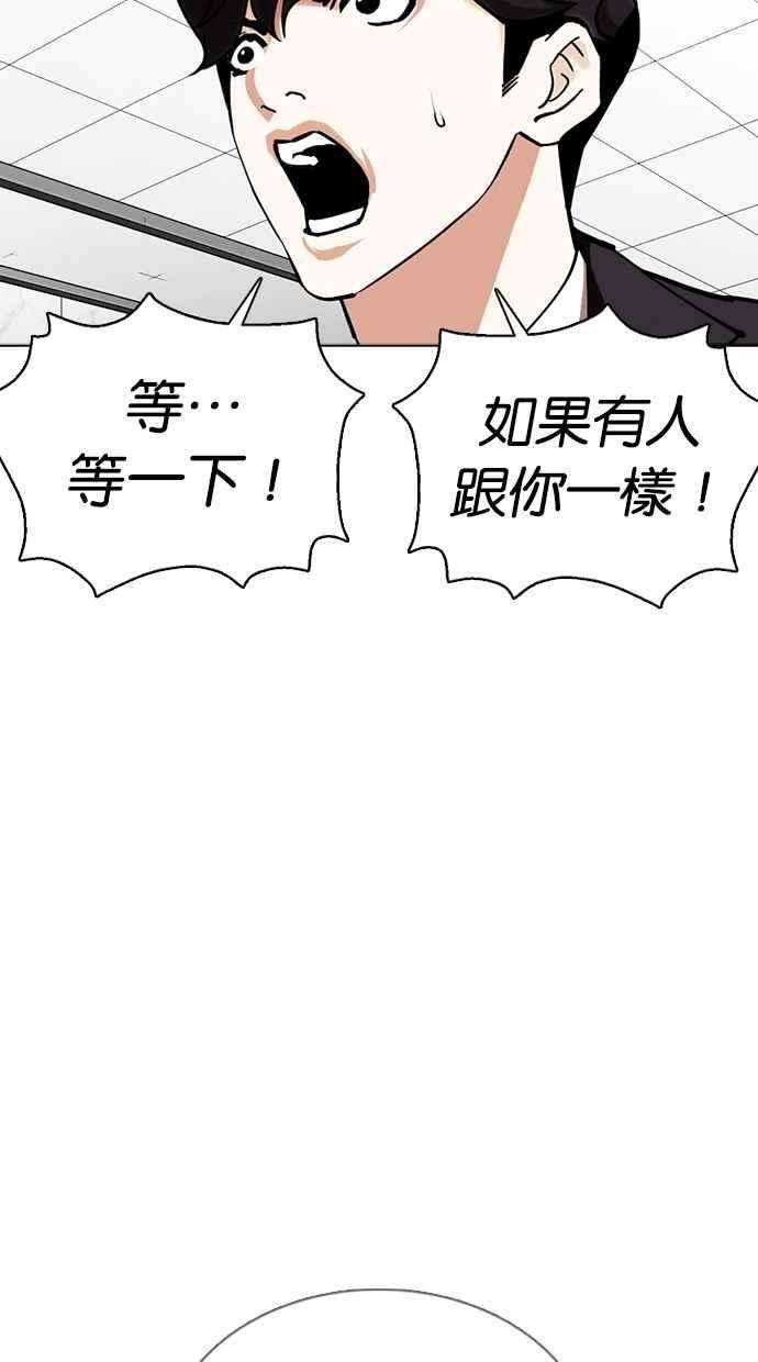 看脸时代第355话 李智勋1