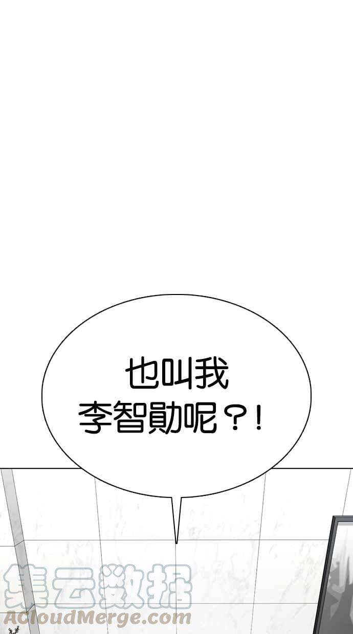 看脸时代第355话 李智勋1