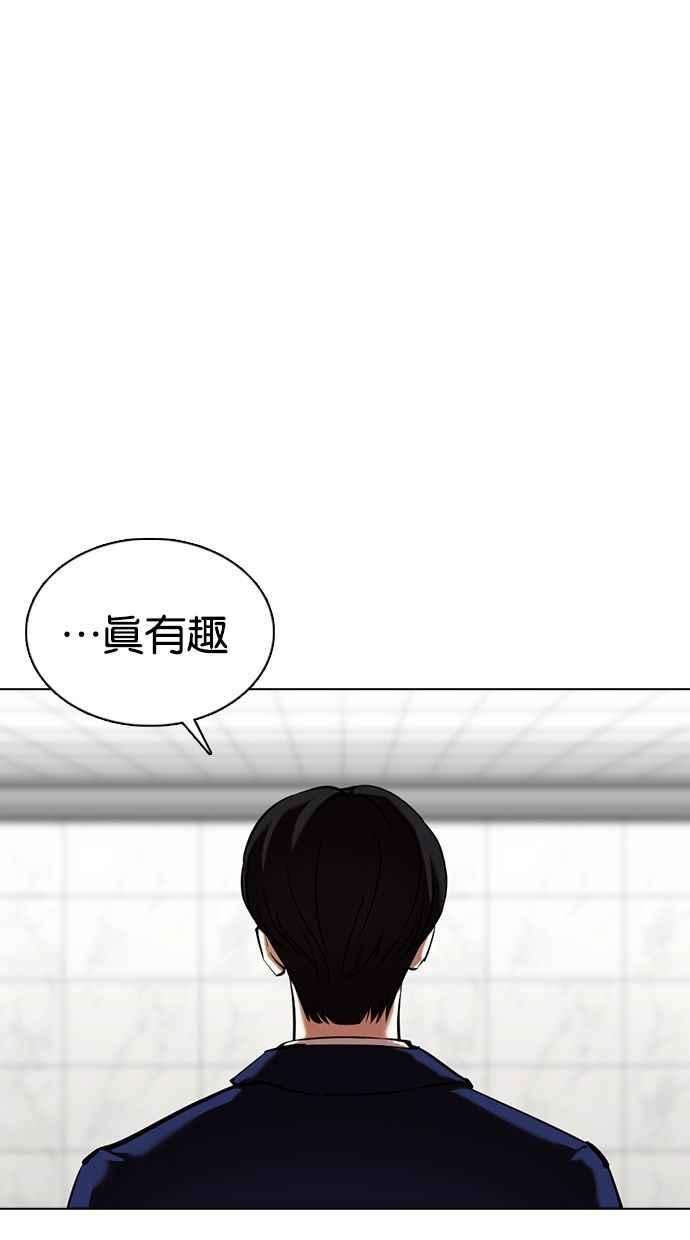 看脸时代第355话 李智勋1