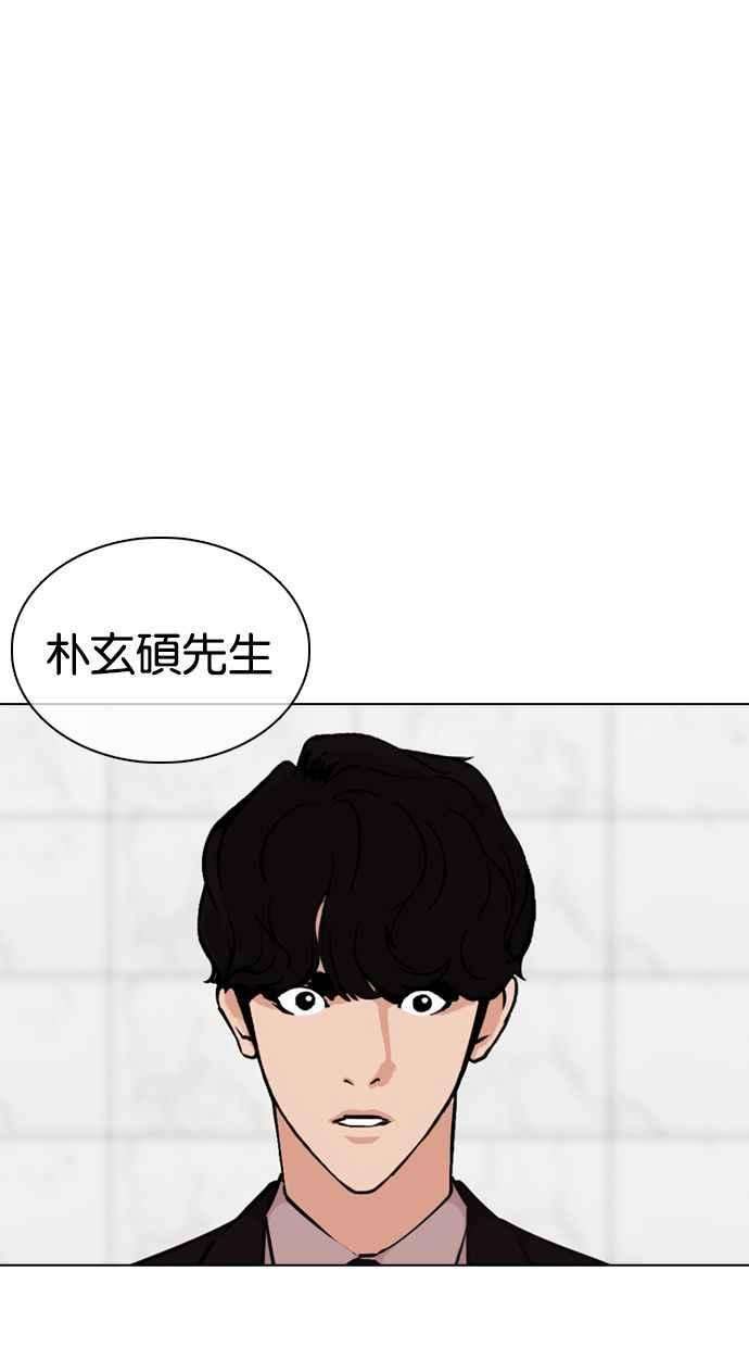 看脸时代第355话 李智勋1