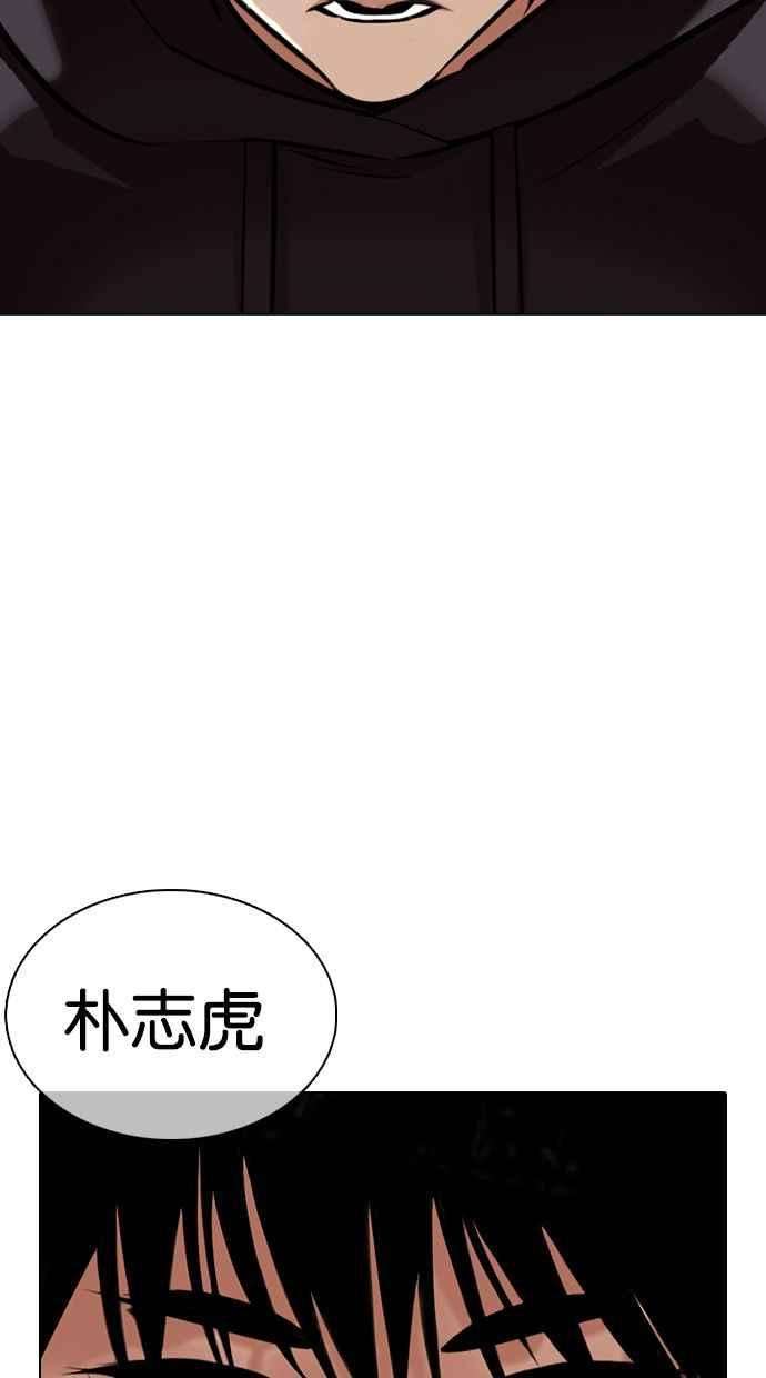 看脸时代第356话 李智勋2