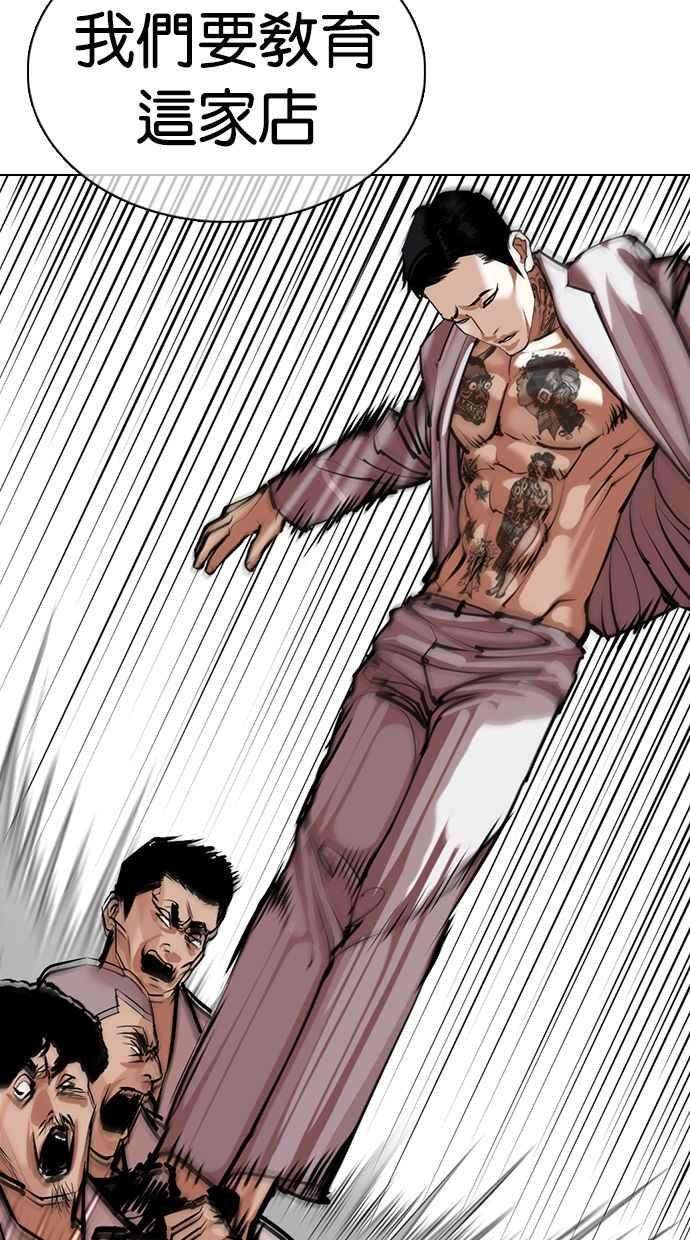 看脸时代第356话 李智勋2