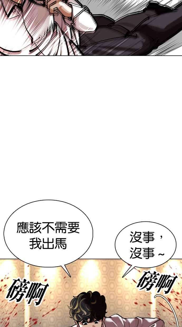 看脸时代第356话 李智勋2