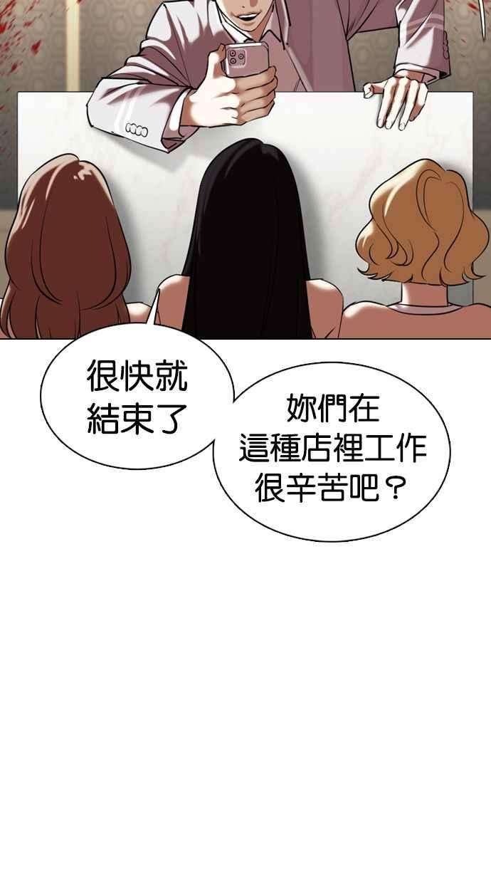 看脸时代第356话 李智勋2