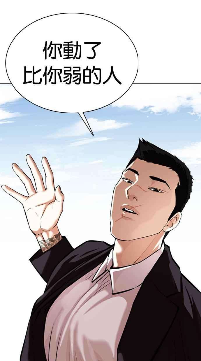 看脸时代第356话 李智勋2