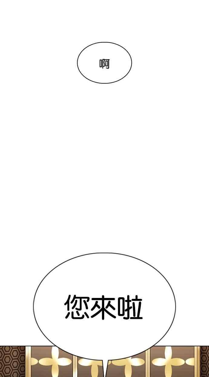 看脸时代第356话 李智勋2