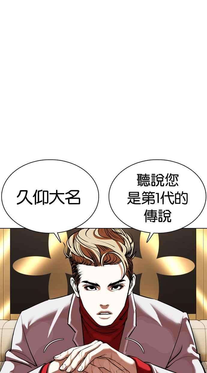 看脸时代第356话 李智勋2