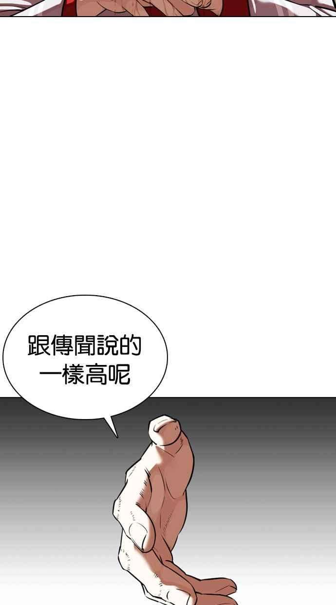 看脸时代第356话 李智勋2