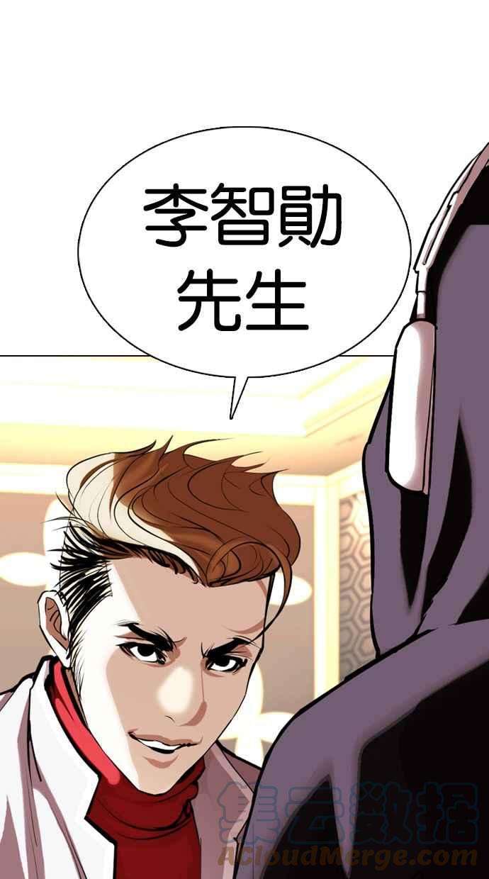 看脸时代第356话 李智勋2