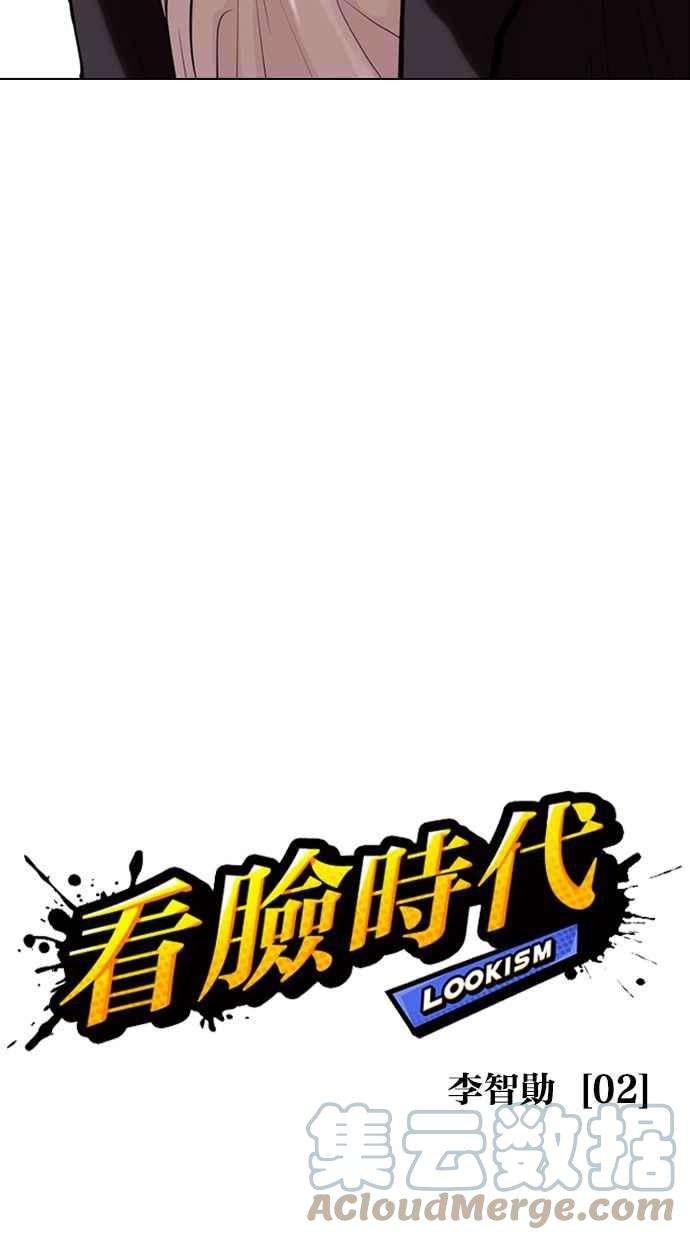 看脸时代第356话 李智勋2