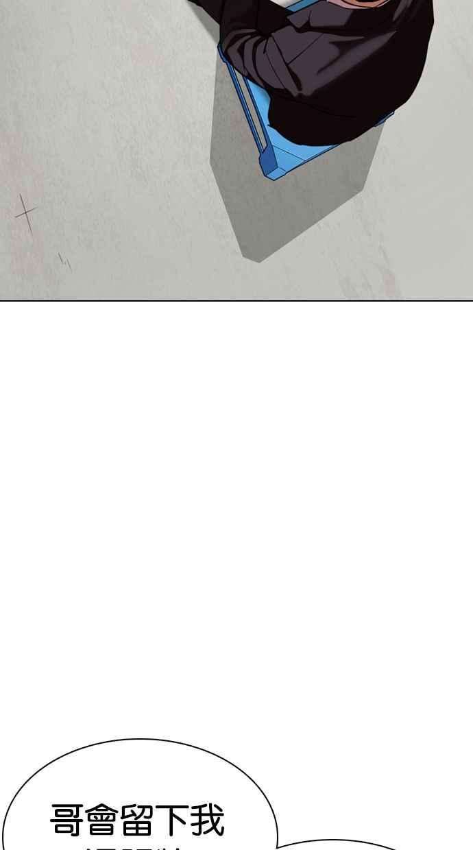 看脸时代第356话 李智勋2