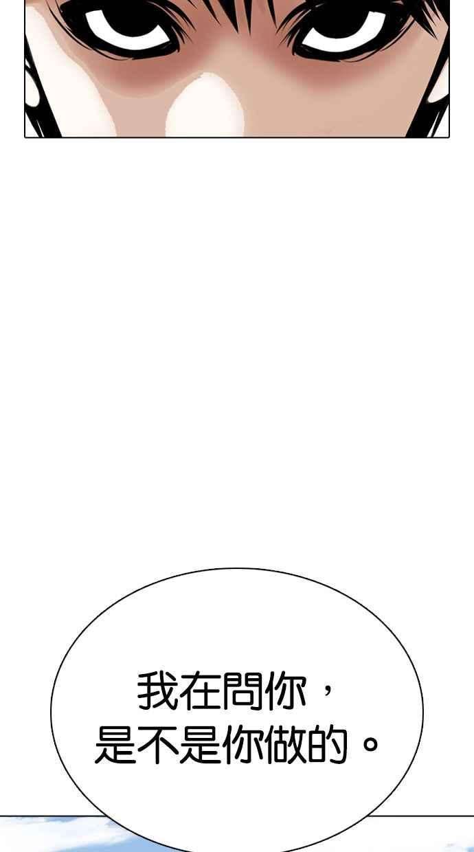 看脸时代第356话 李智勋2