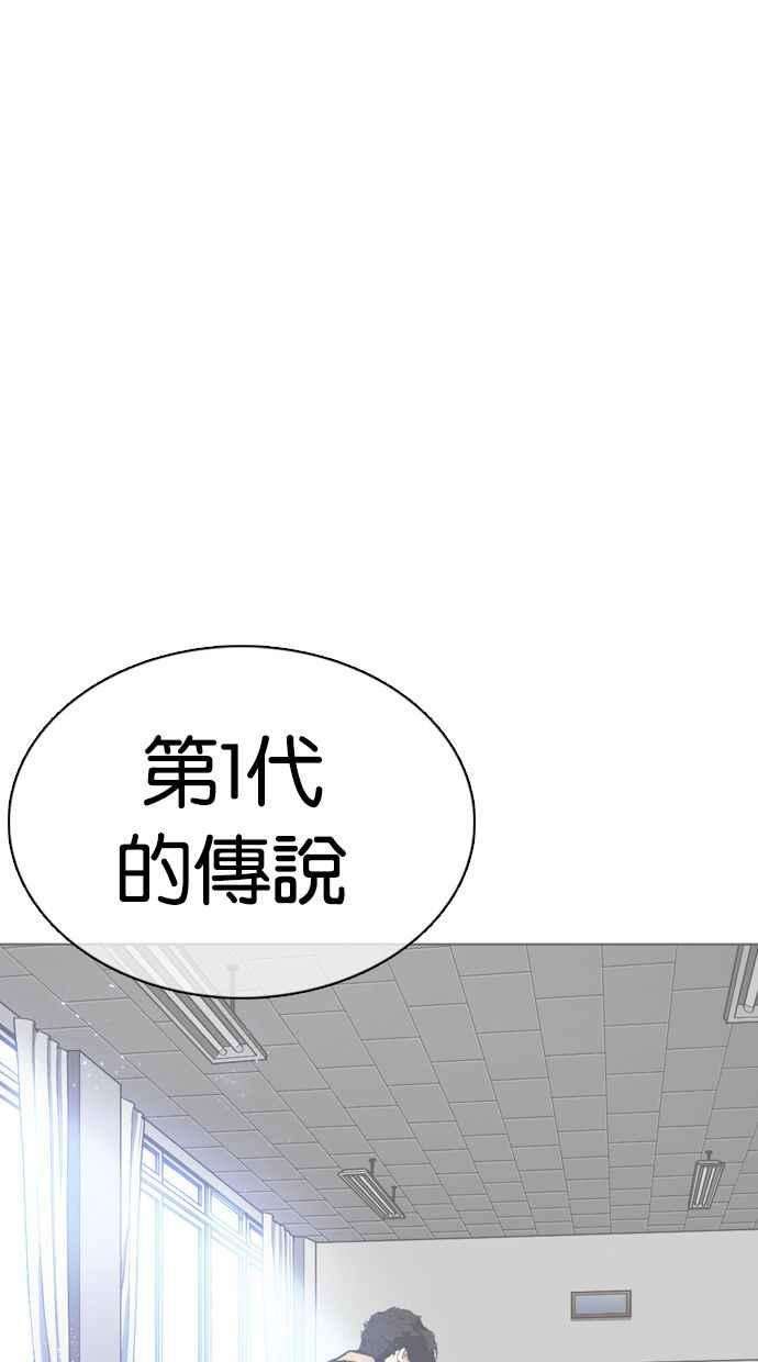 看脸时代第356话 李智勋2