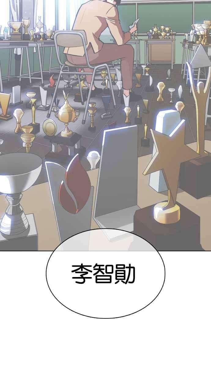 看脸时代第356话 李智勋2