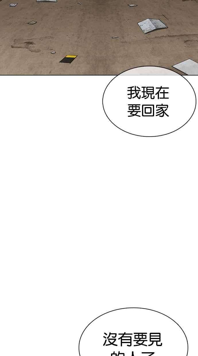 看脸时代第356话 李智勋2