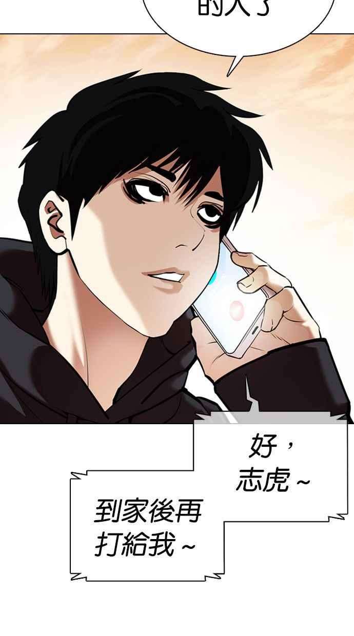 看脸时代第356话 李智勋2