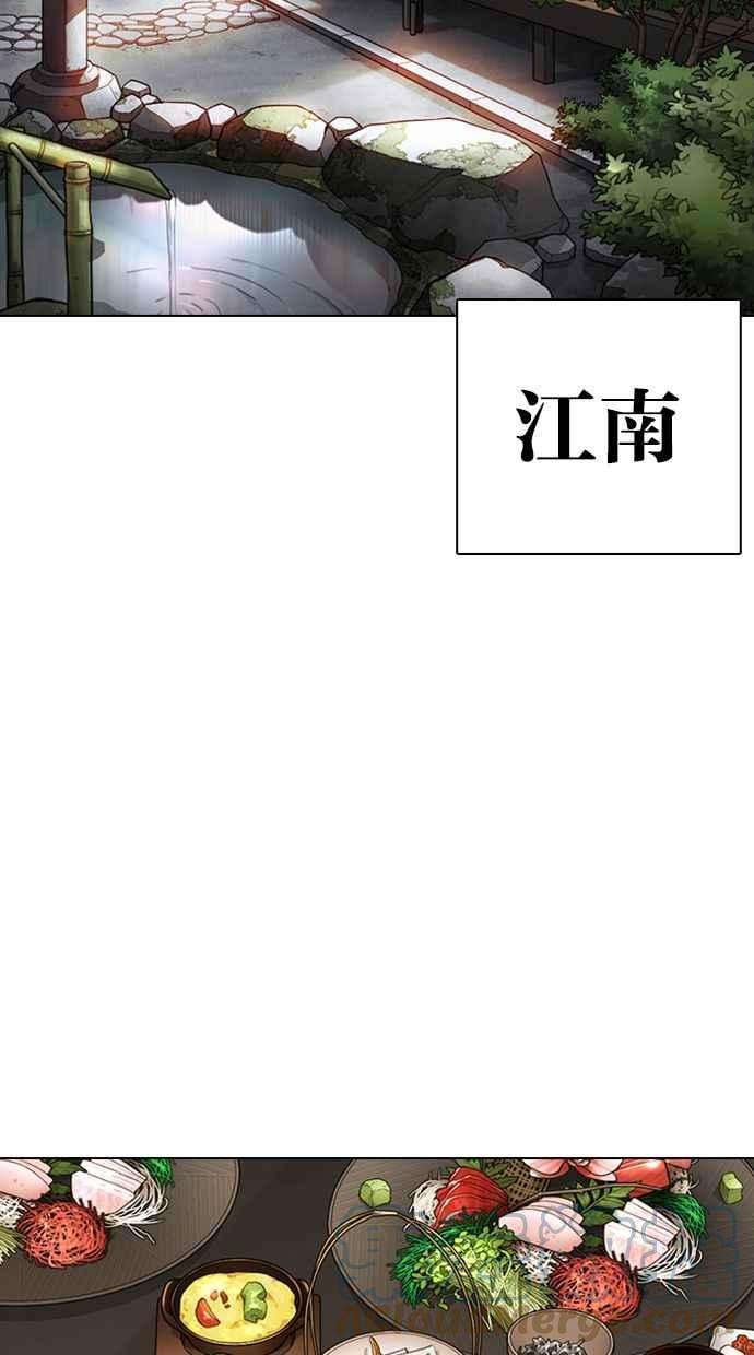 看脸时代第356话 李智勋2