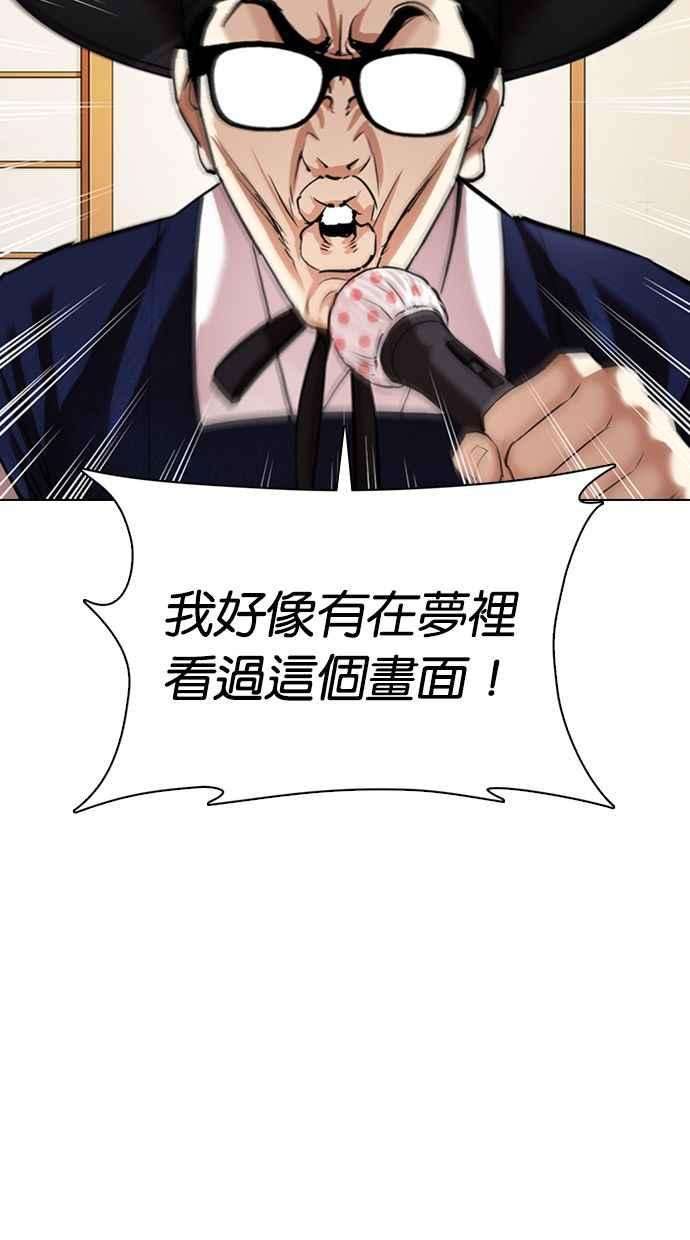 看脸时代第356话 李智勋2