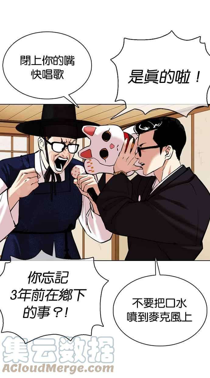 看脸时代第356话 李智勋2