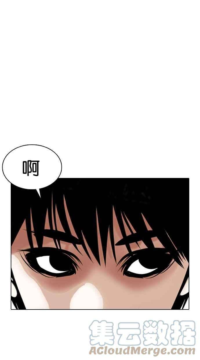 看脸时代第356话 李智勋2