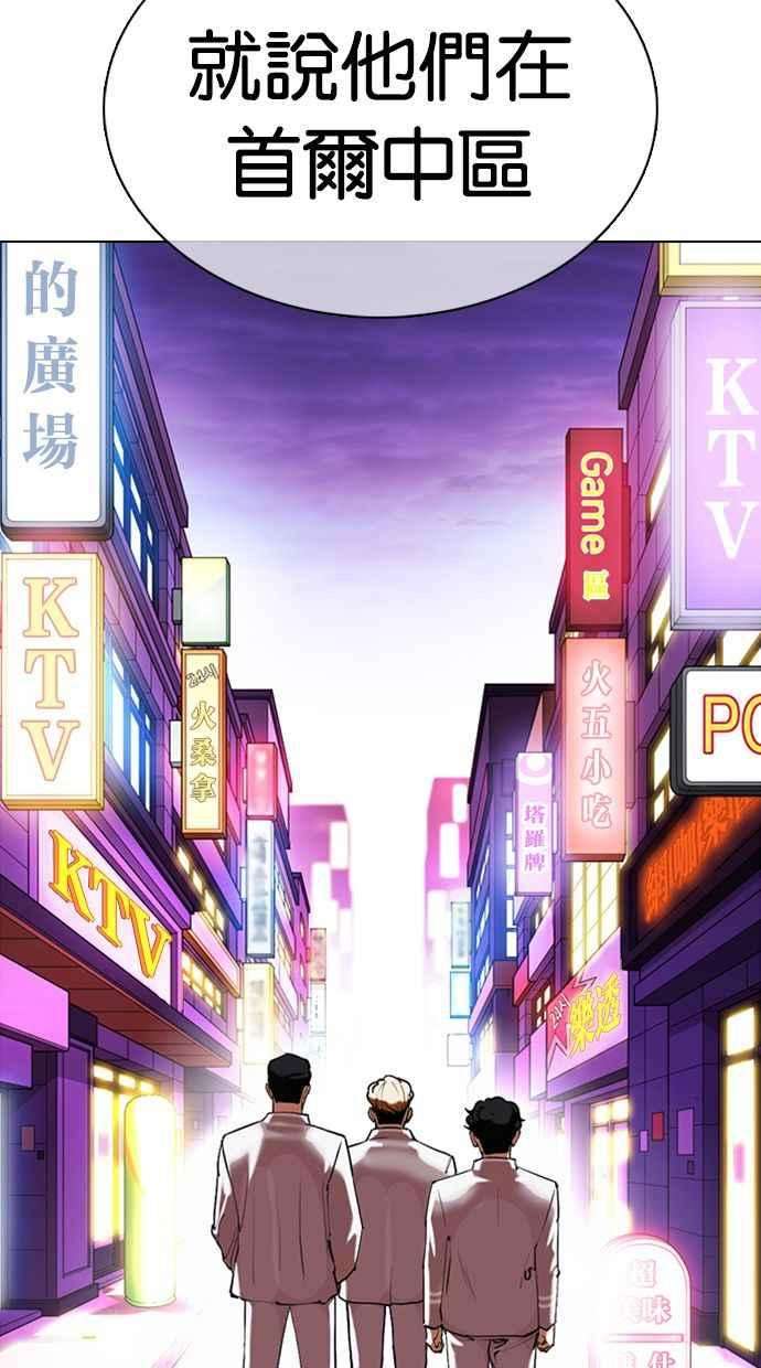 看脸时代第356话 李智勋2