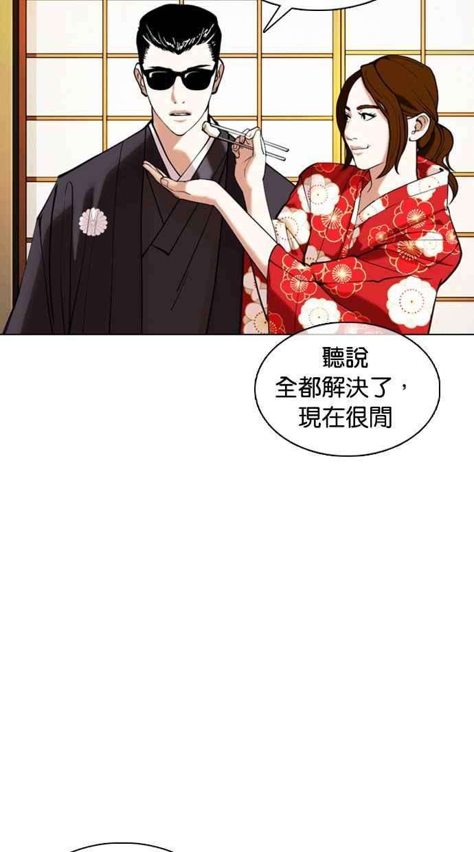 看脸时代第356话 李智勋2