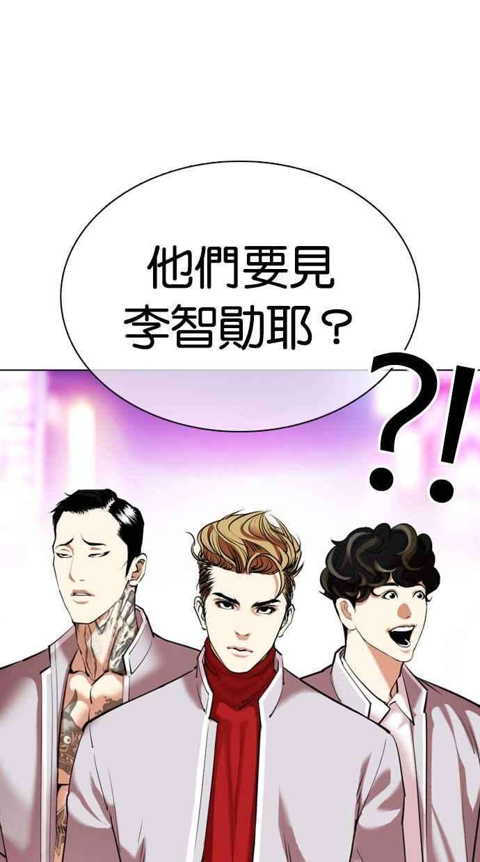 看脸时代第356话 李智勋2