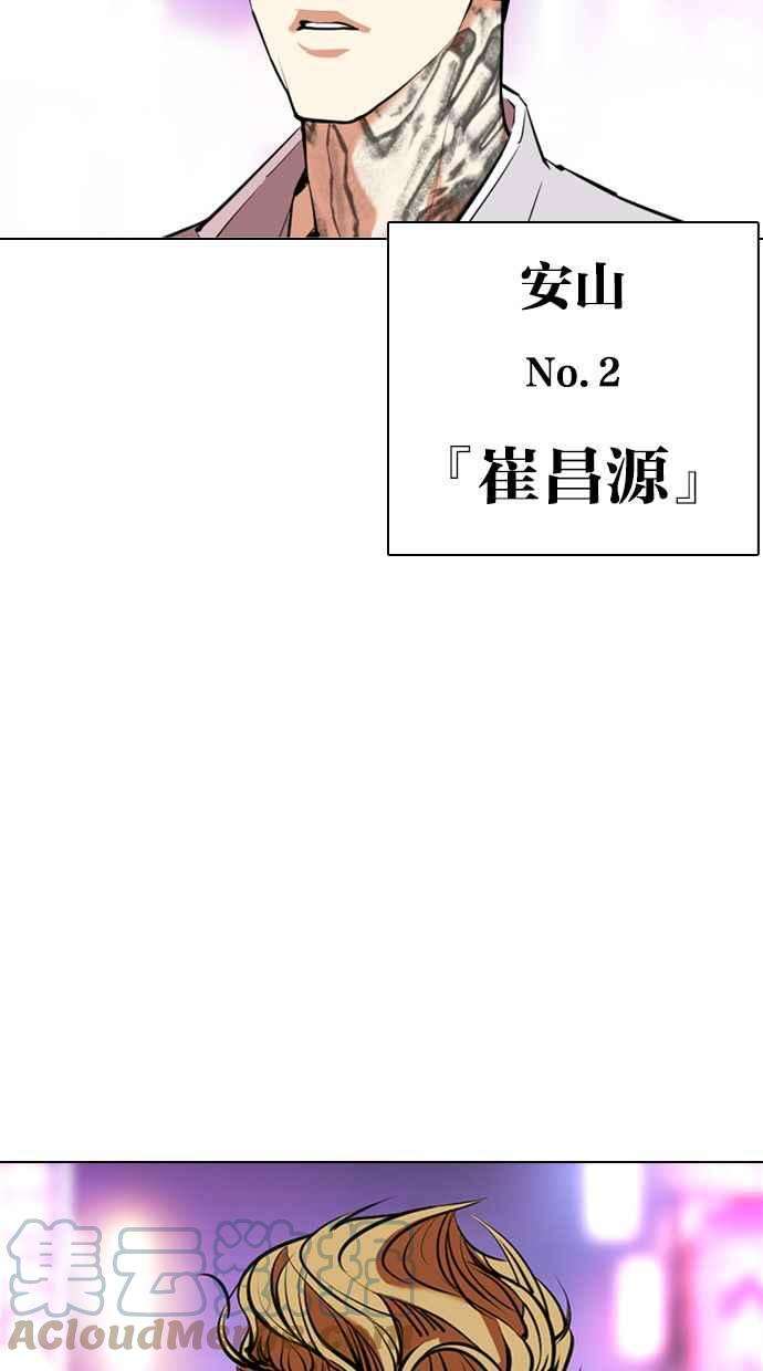 看脸时代第356话 李智勋2