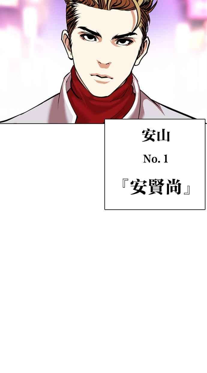 看脸时代第356话 李智勋2