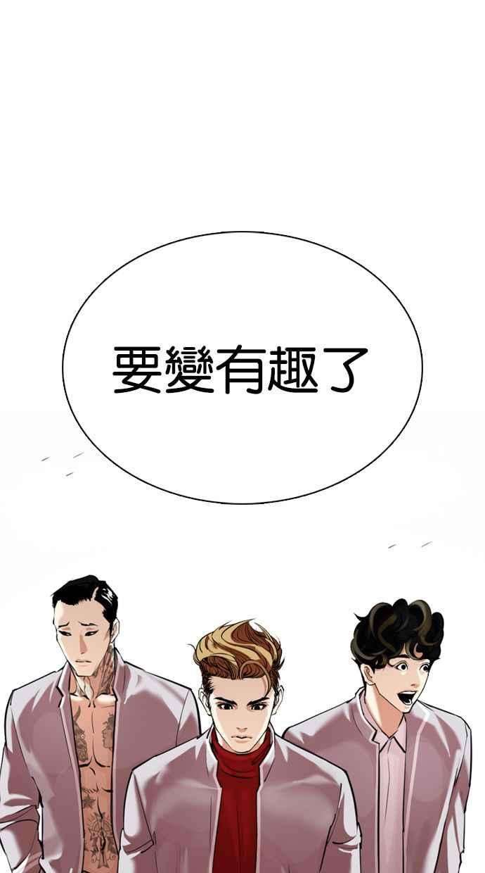 看脸时代第356话 李智勋2