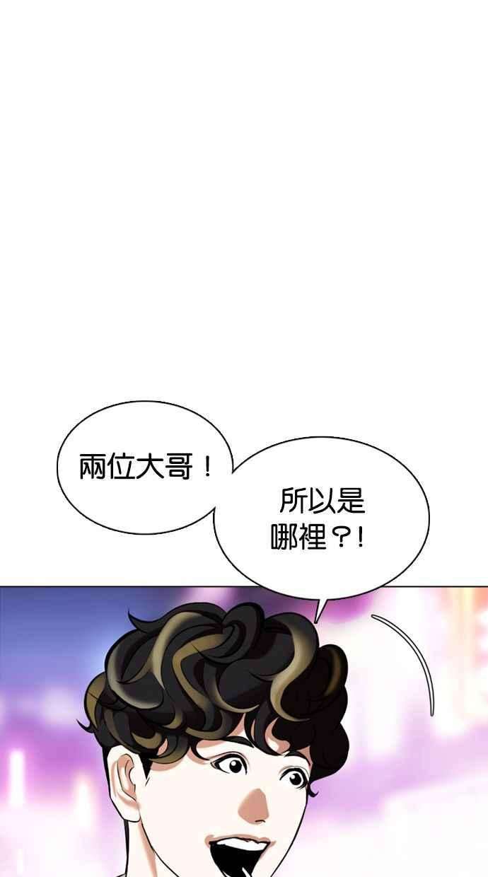 看脸时代第356话 李智勋2