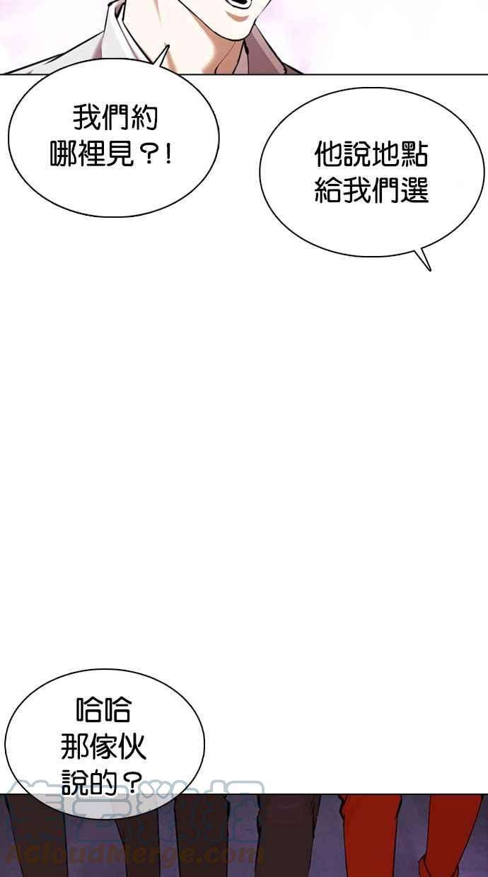 看脸时代第356话 李智勋2