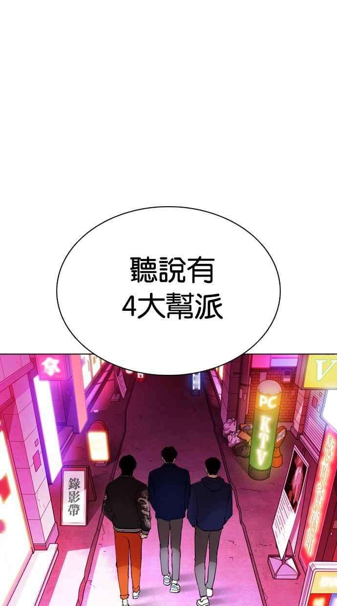 看脸时代第356话 李智勋2