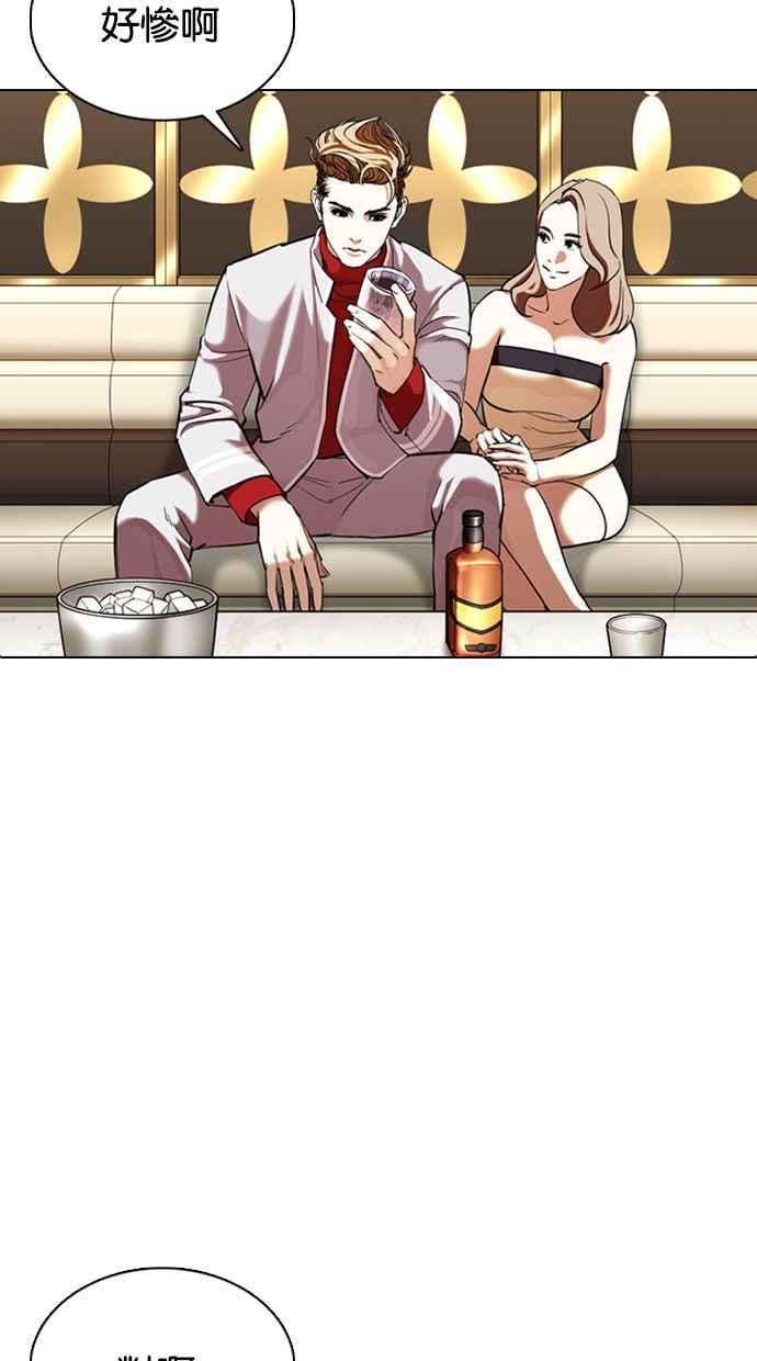 看脸时代第356话 李智勋2