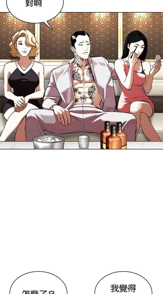 看脸时代第356话 李智勋2