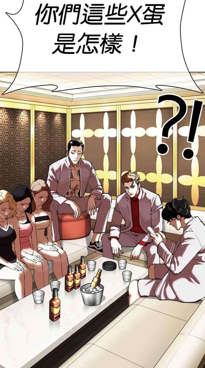 看脸时代第356话 李智勋2