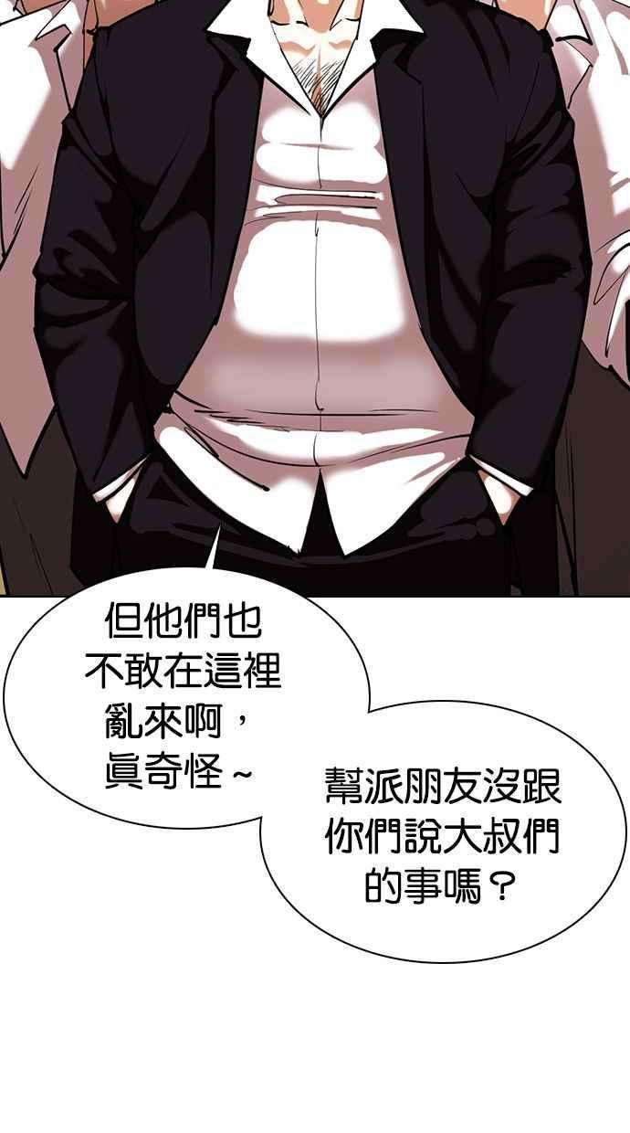 看脸时代第356话 李智勋2