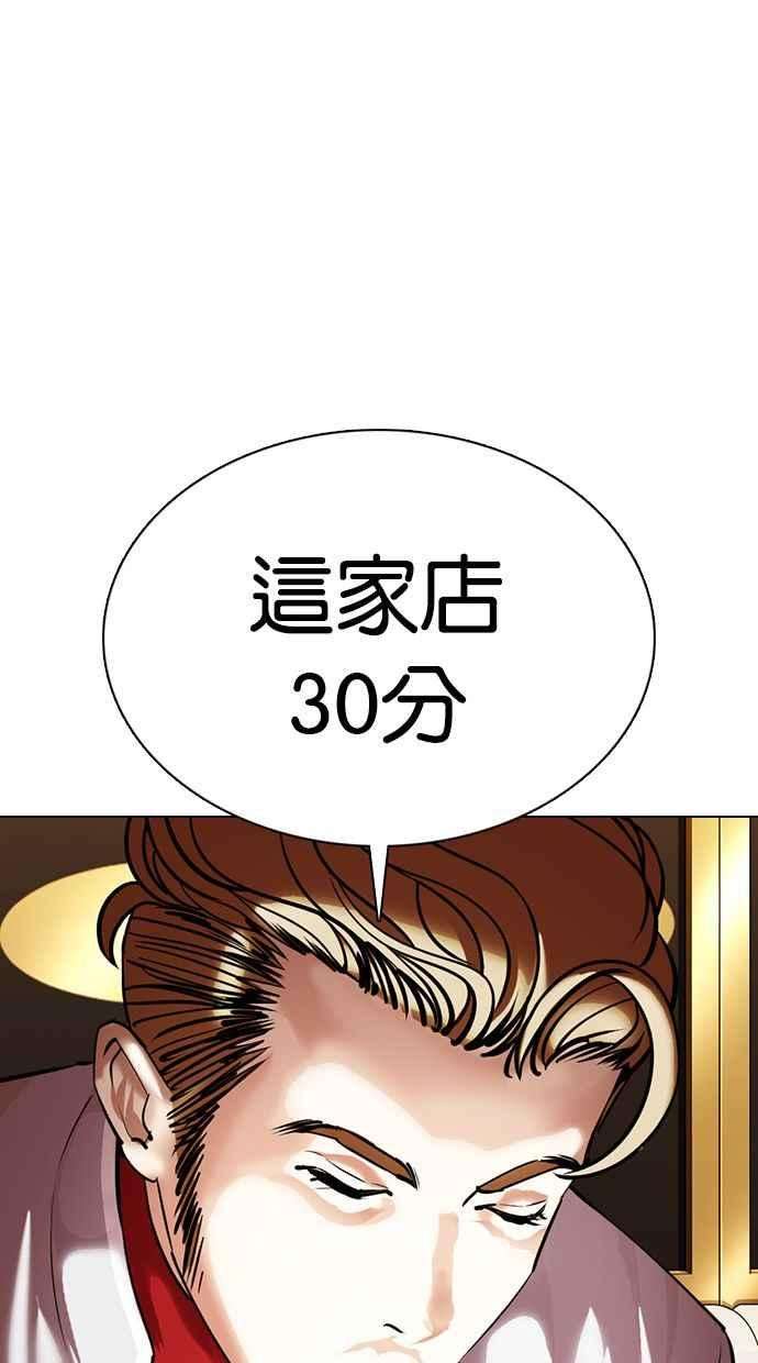 看脸时代第356话 李智勋2