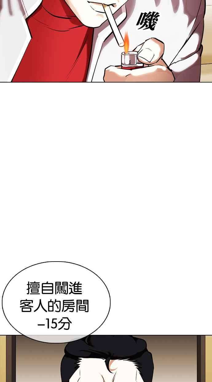 看脸时代第356话 李智勋2