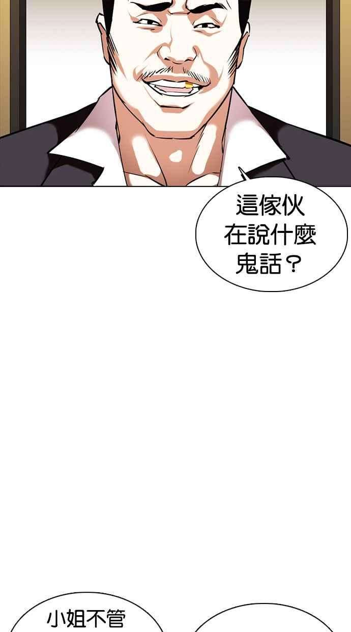 看脸时代第356话 李智勋2