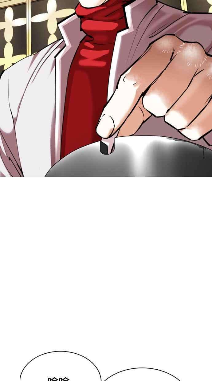 看脸时代第356话 李智勋2