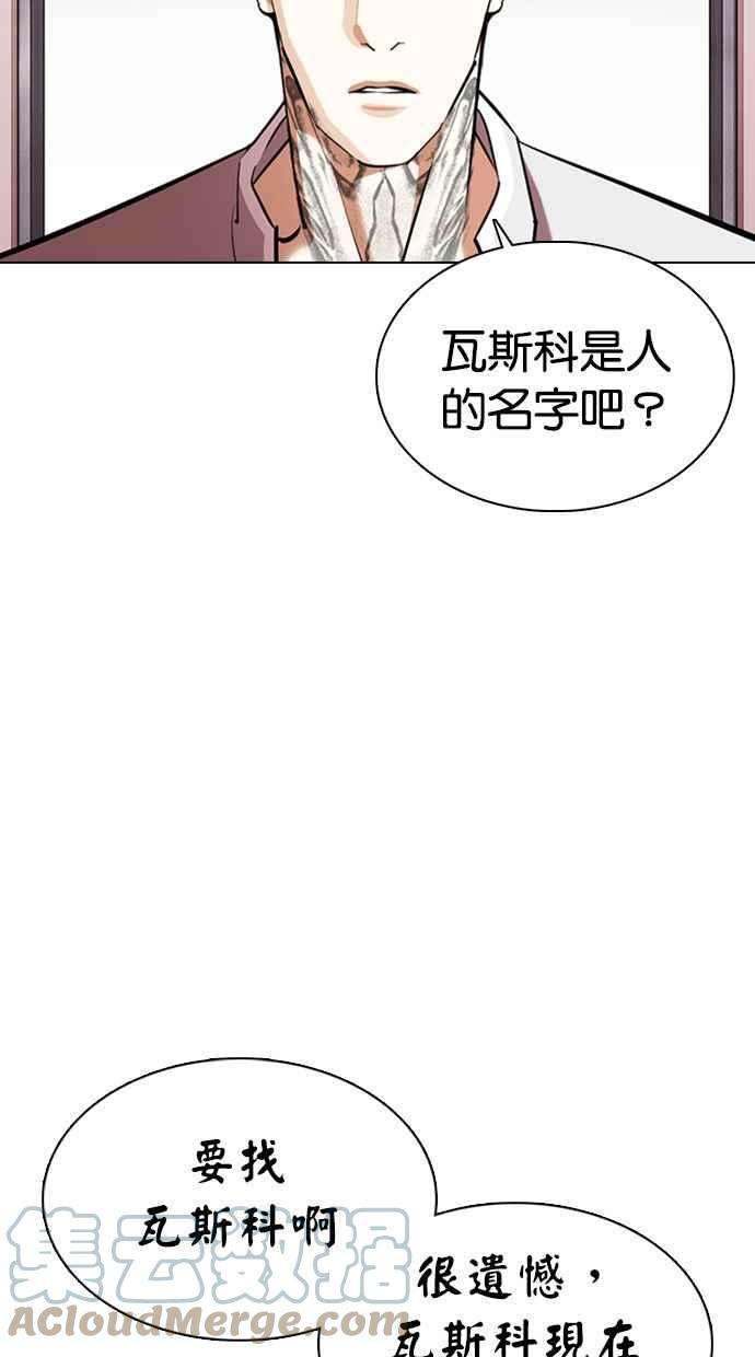 看脸时代第357话 李智勋3