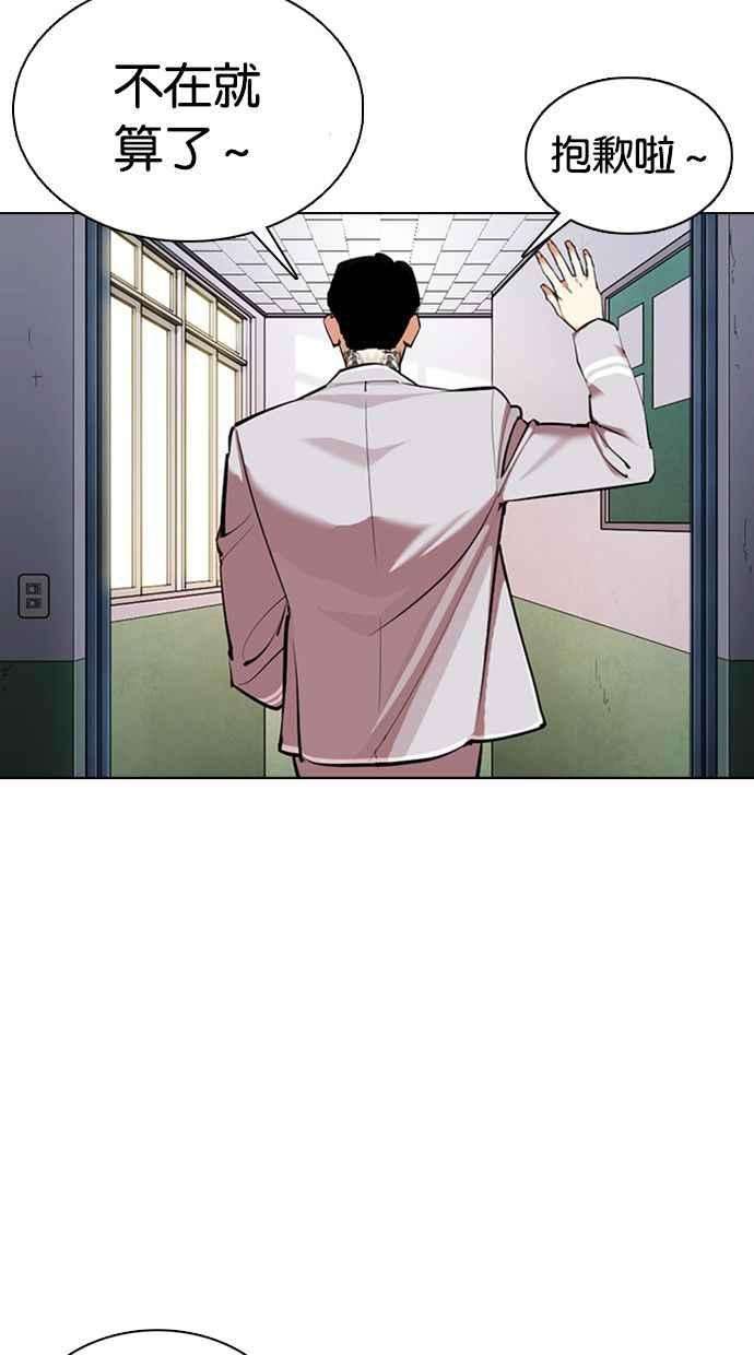 看脸时代第357话 李智勋3