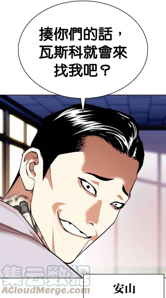 看脸时代第357话 李智勋3