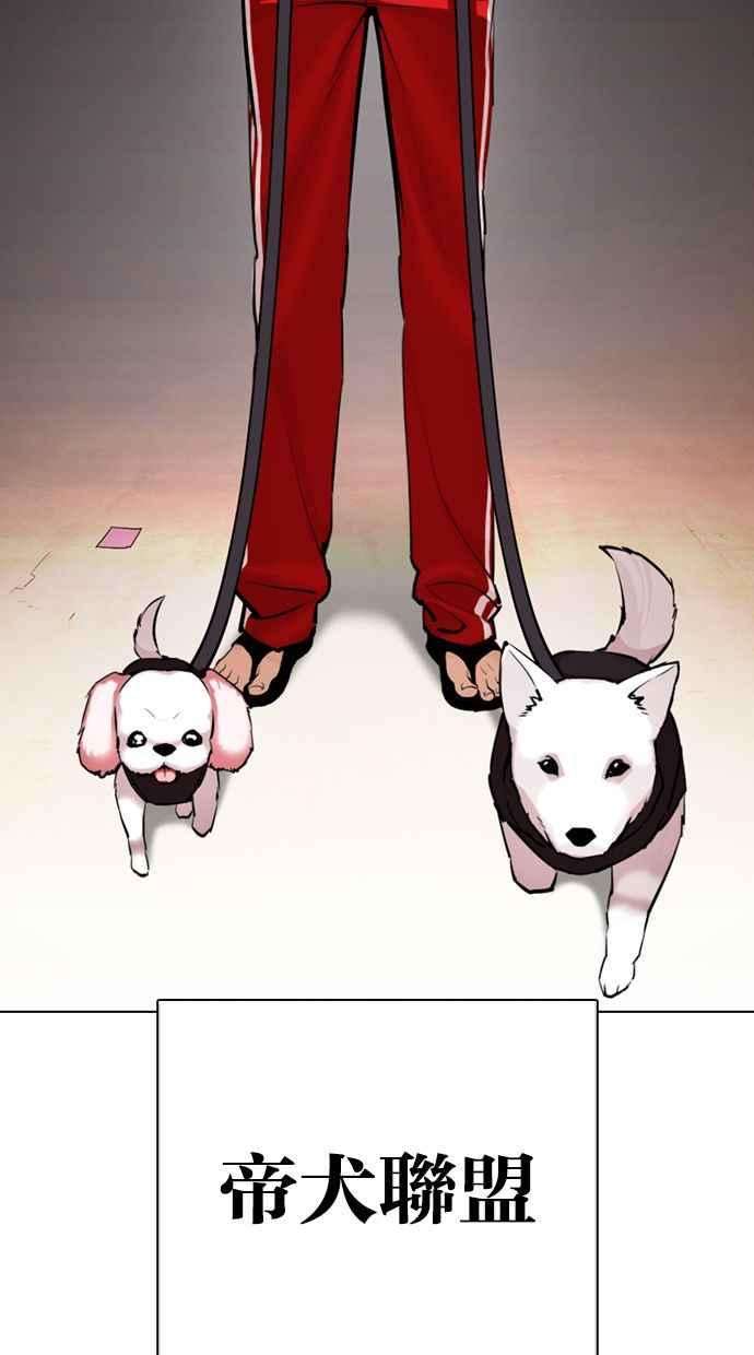 看脸时代第357话 李智勋3